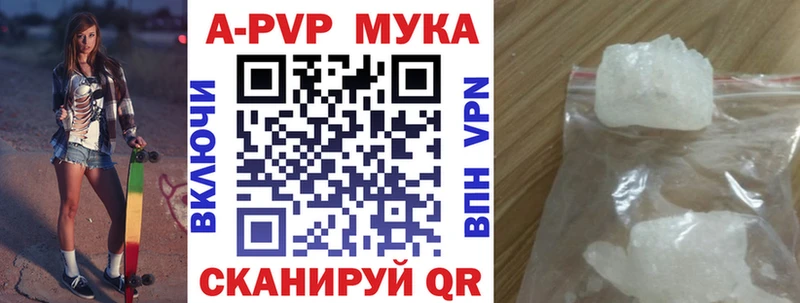 Купить закладки  Лагань  Альфа ПВП мука 