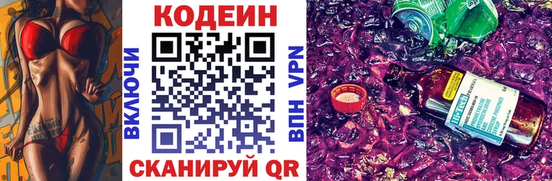 Кодеиновый сироп Lean напиток Lean (лин)  Купить где  Лагань 