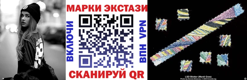 Марки 25I-NBOMe 1,8мг  Купить закладки  Лагань 